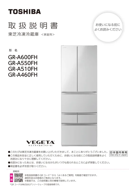 toshiba東芝 GR-A550FH